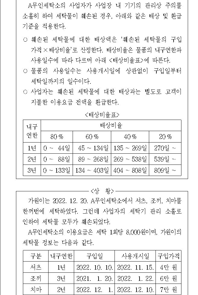 문제 자료 원문 이미지