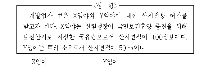 문제 자료 원문 이미지