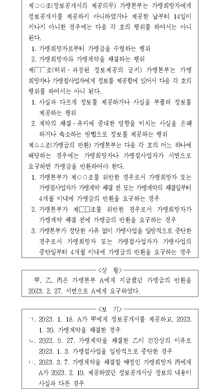 문제 자료 원문 이미지