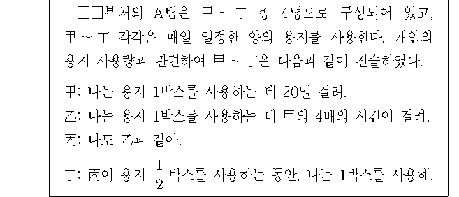 문제 자료 원문 이미지