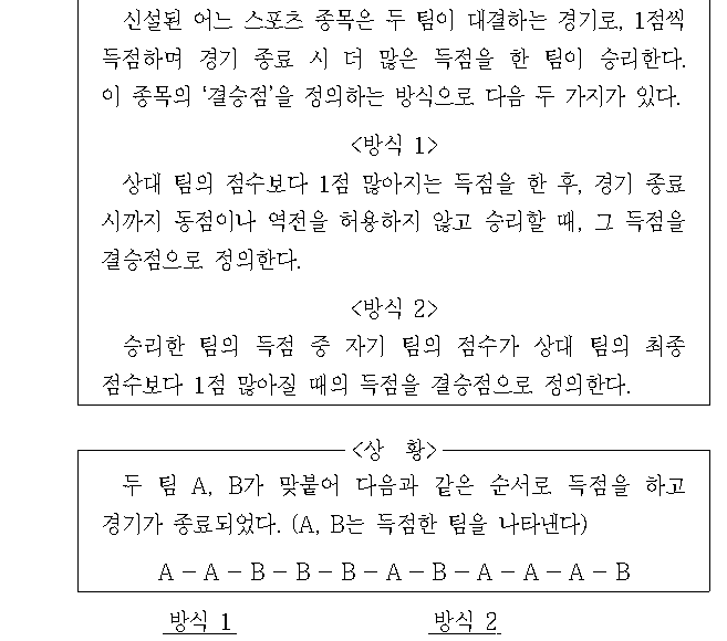 문제 자료 원문 이미지