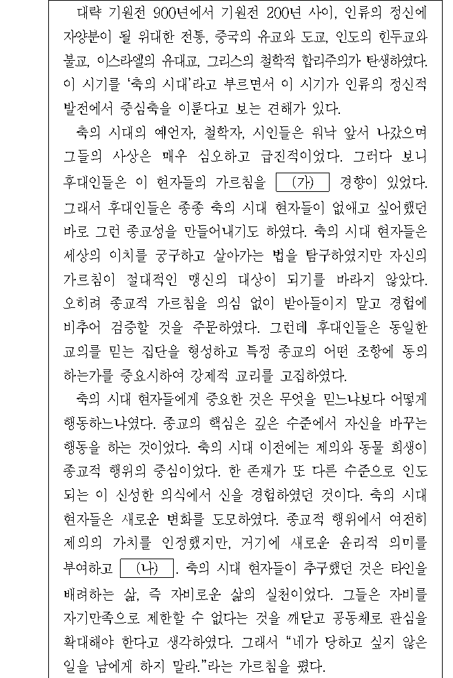 문제 자료 원문 이미지
