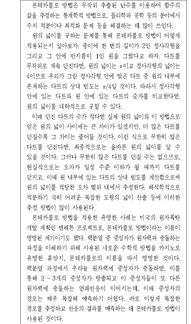 문제 자료 원문 이미지