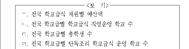 문제 자료 원문 이미지