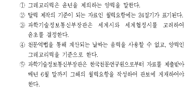 선택지 원문 이미지
