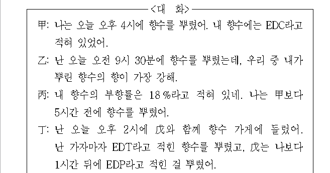 문제 자료 원문 이미지