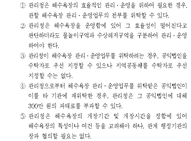 선택지 원문 이미지