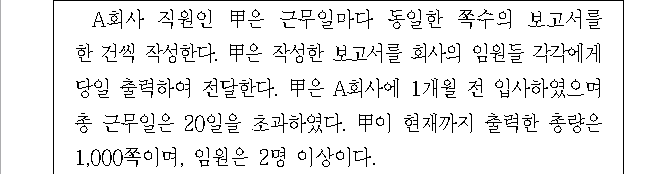 문제 자료 원문 이미지