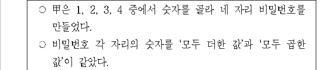 문제 자료 원문 이미지
