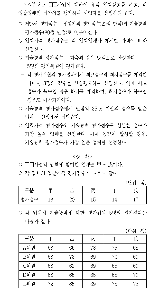 문제 자료 원문 이미지