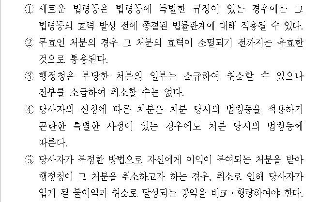 선택지 원문 이미지
