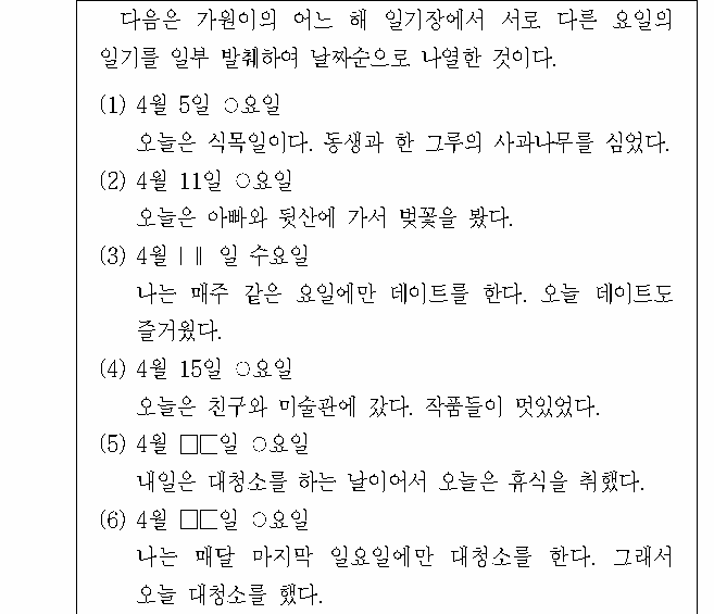 문제 자료 원문 이미지