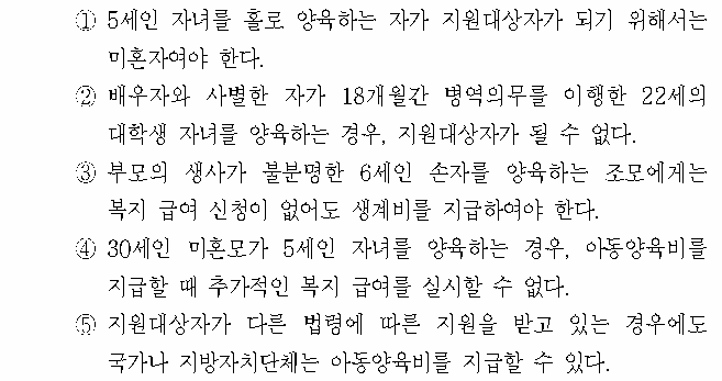 선택지 원문 이미지