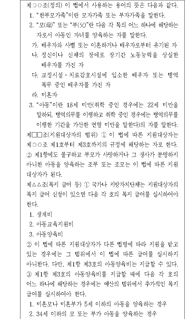 문제 자료 원문 이미지