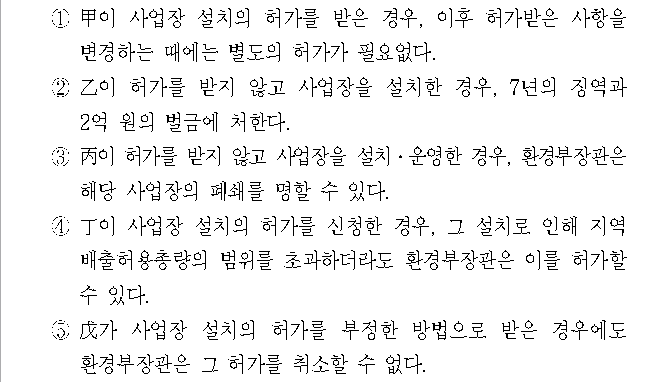 선택지 원문 이미지