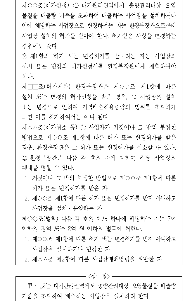 문제 자료 원문 이미지