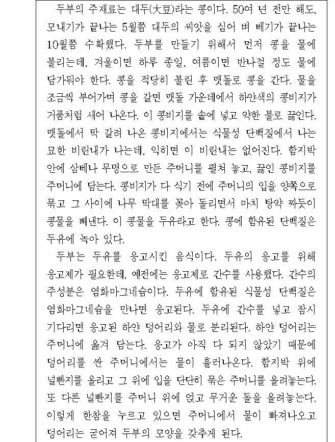 문제 자료 원문 이미지
