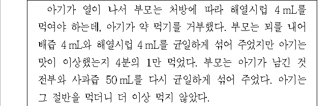 문제 자료 원문 이미지