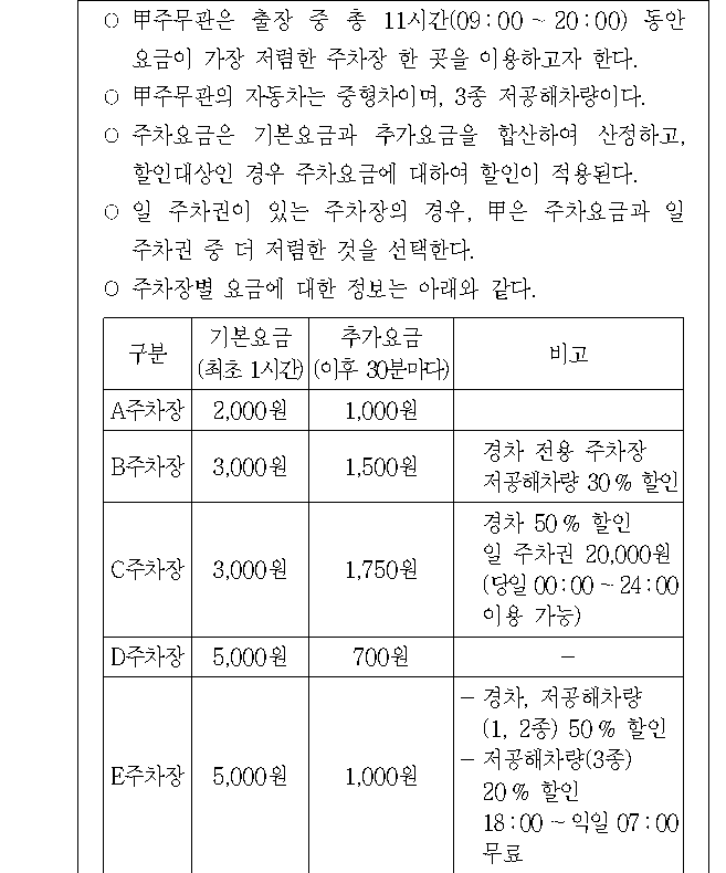 문제 자료 원문 이미지