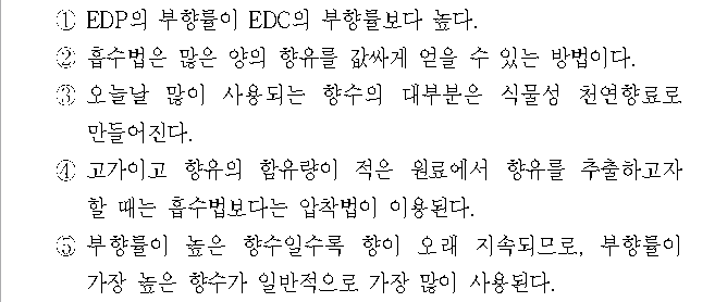 선택지 원문 이미지