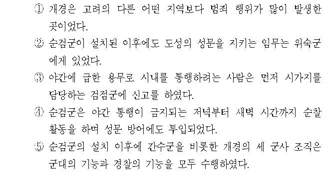 선택지 원문 이미지