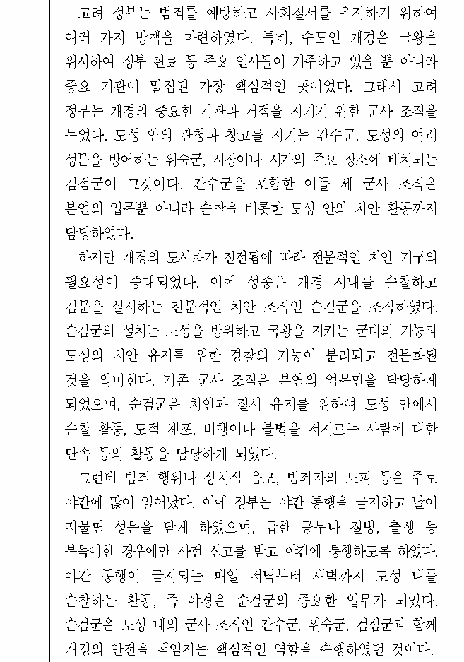 문제 자료 원문 이미지
