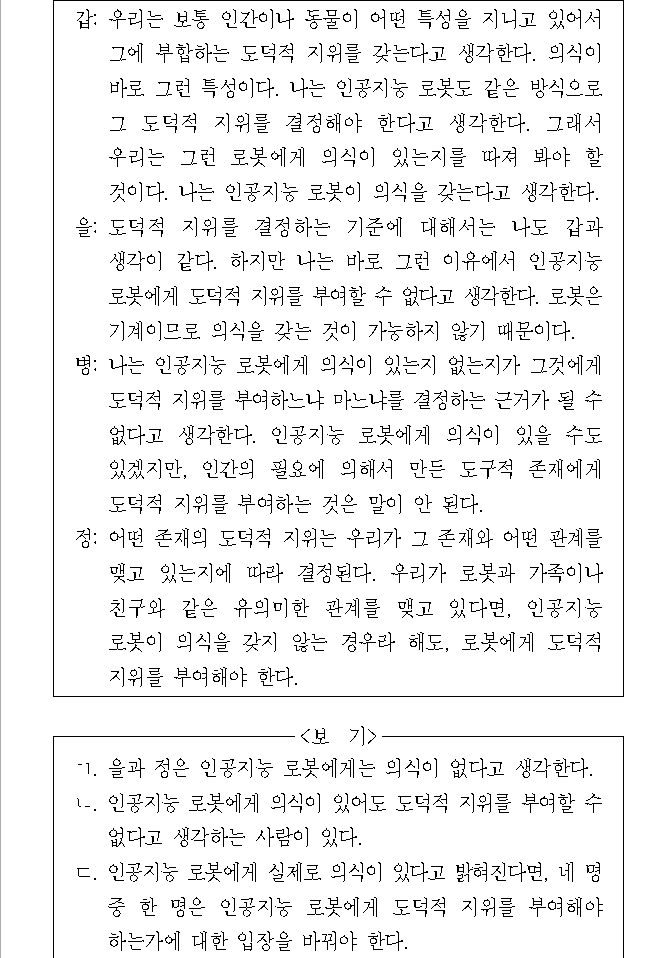문제 자료 원문 이미지