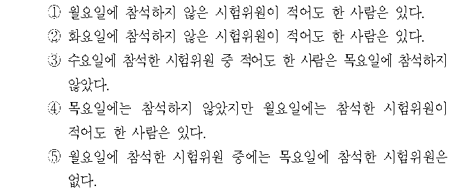 선택지 원문 이미지