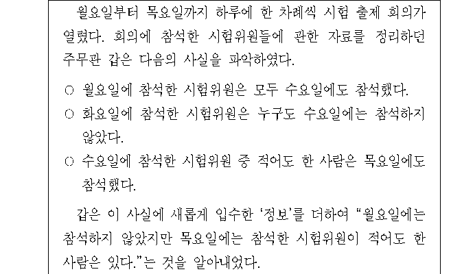 문제 자료 원문 이미지