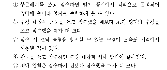 선택지 원문 이미지