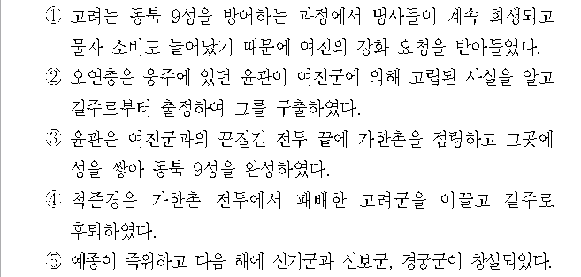 선택지 원문 이미지