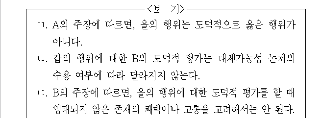 문제 자료 원문 이미지