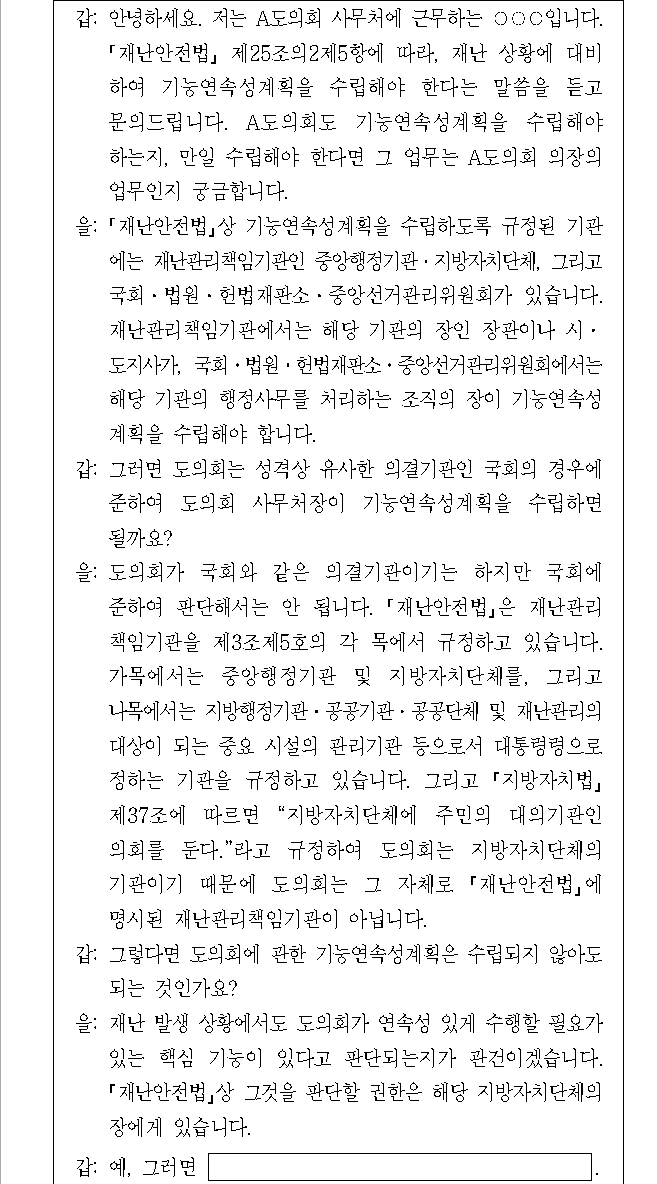 문제 자료 원문 이미지