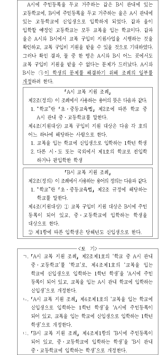문제 자료 원문 이미지