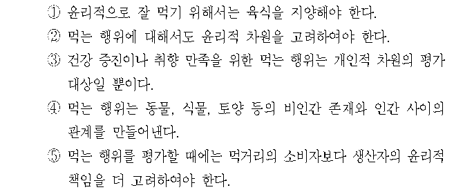 선택지 원문 이미지