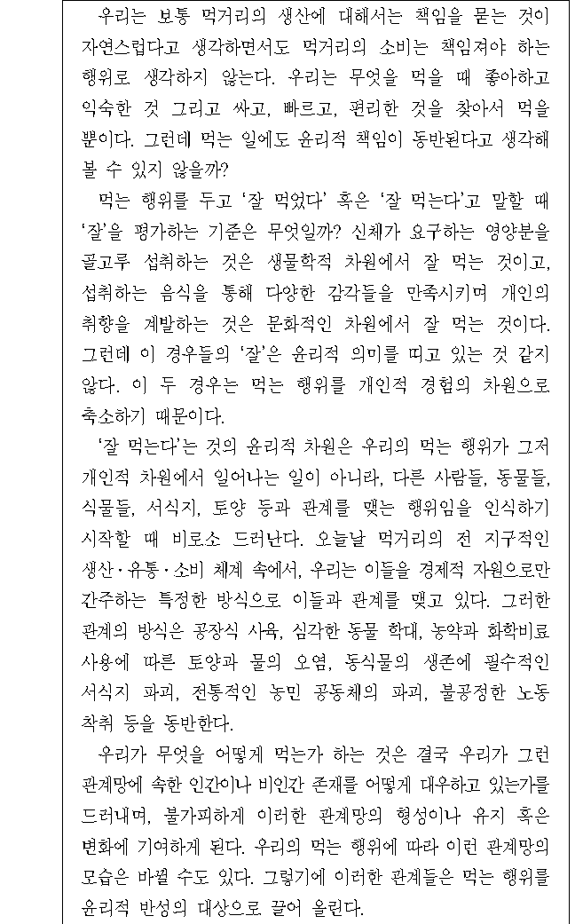 문제 자료 원문 이미지