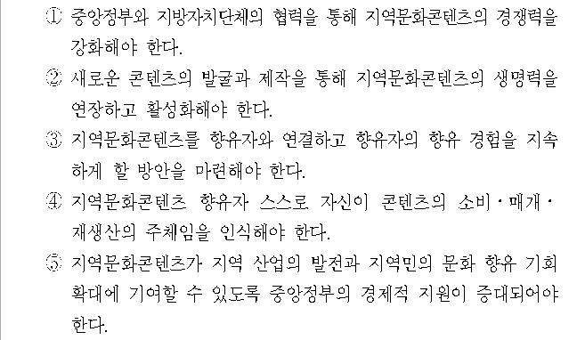 선택지 원문 이미지