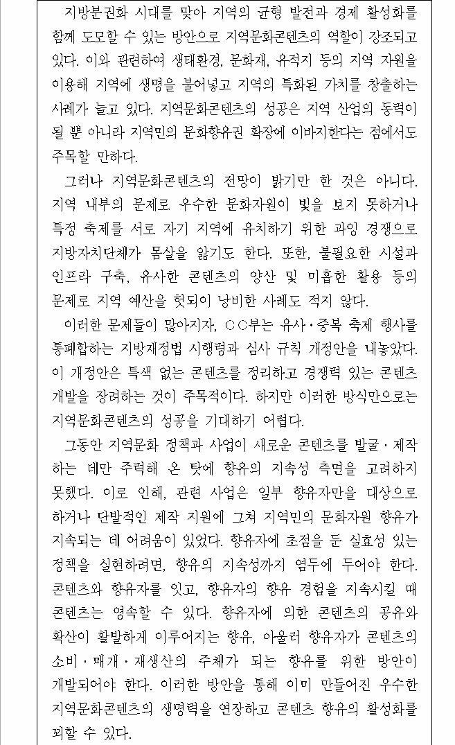 문제 자료 원문 이미지