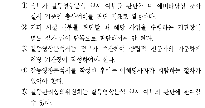 선택지 원문 이미지