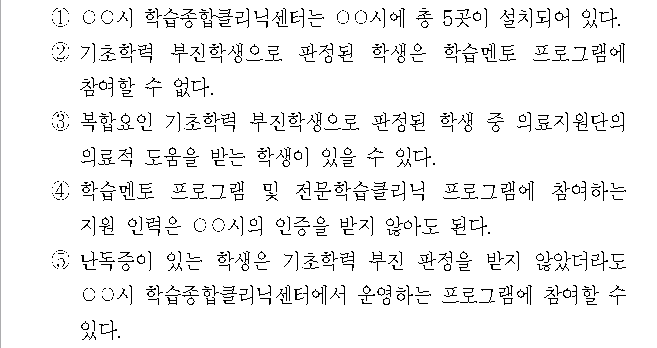 선택지 원문 이미지