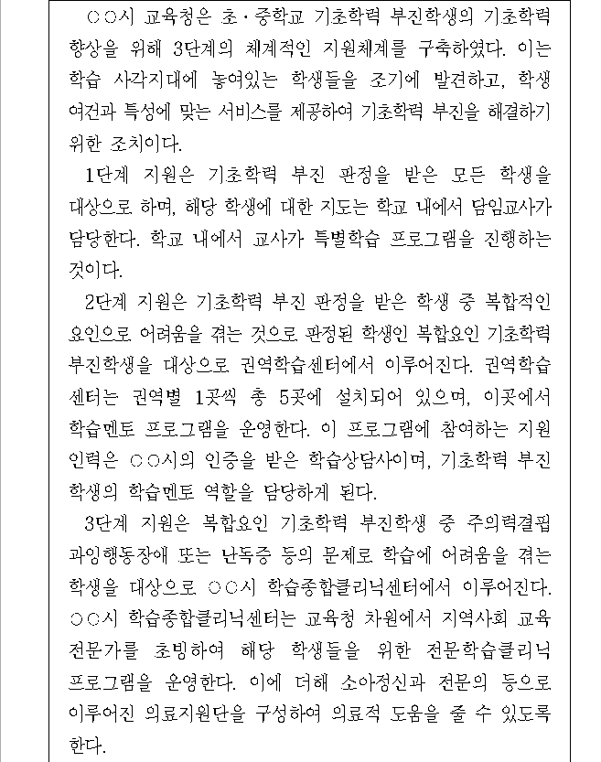 문제 자료 원문 이미지