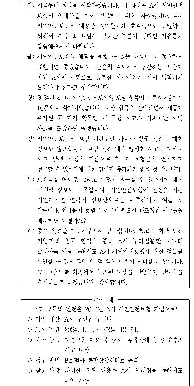 문제 자료 원문 이미지