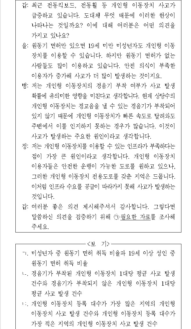 문제 자료 원문 이미지