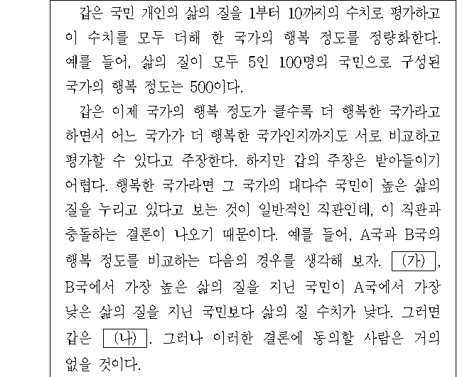 문제 자료 원문 이미지