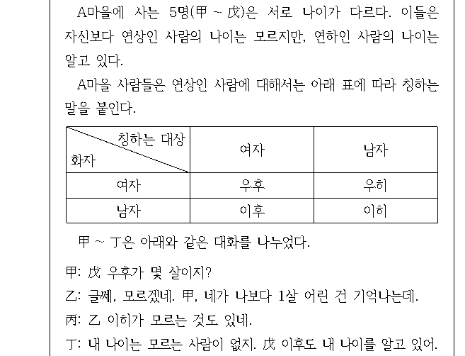 문제 자료 원문 이미지