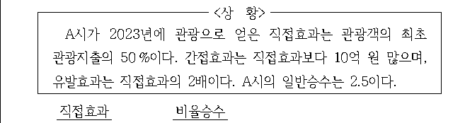 문제 자료 원문 이미지