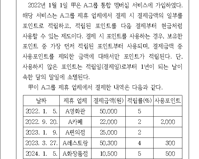 문제 자료 원문 이미지