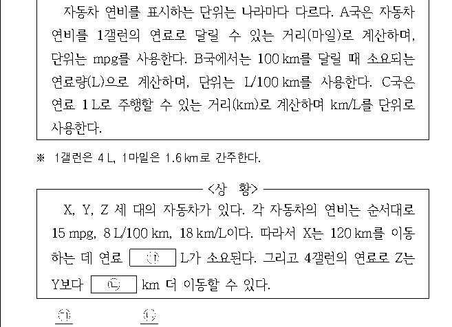 문제 자료 원문 이미지