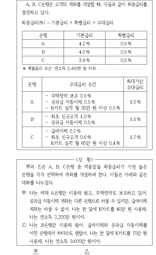 문제 자료 원문 이미지