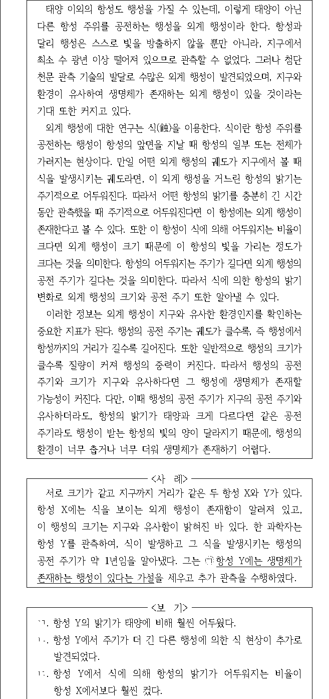 문제 자료 원문 이미지